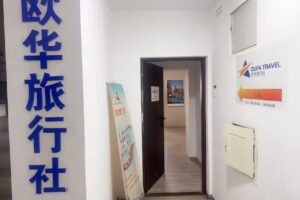 OUFA TRAVEL SRL 欧华旅行社
